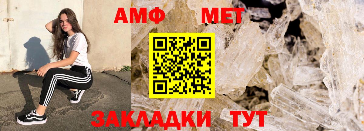 АМФ 97% Ревда
