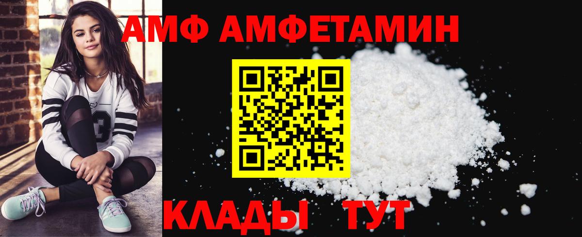 АМФЕТАМИН  Вход с VPN  Ревда  АМФ  АМФ 97% 