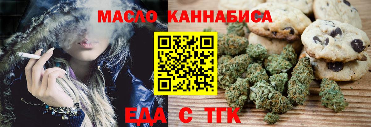 Cannafood марихуана  Вход с VPN  Ревда 