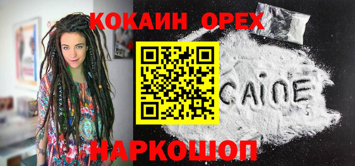 где можно купить   COCAIN 98%  Вход с VPN  Ревда  Кокаин Fish Scale 