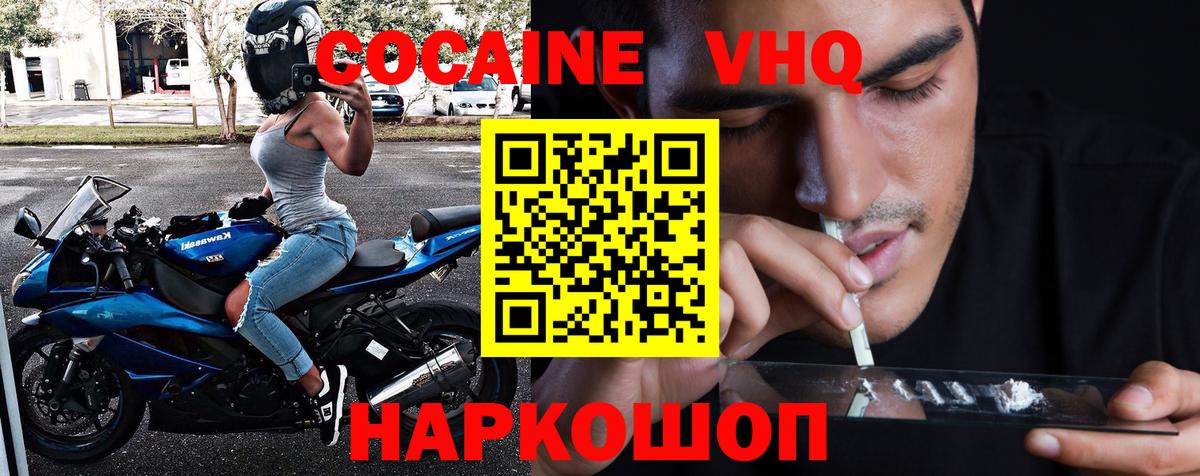 КОКАИН Эквадор Ревда