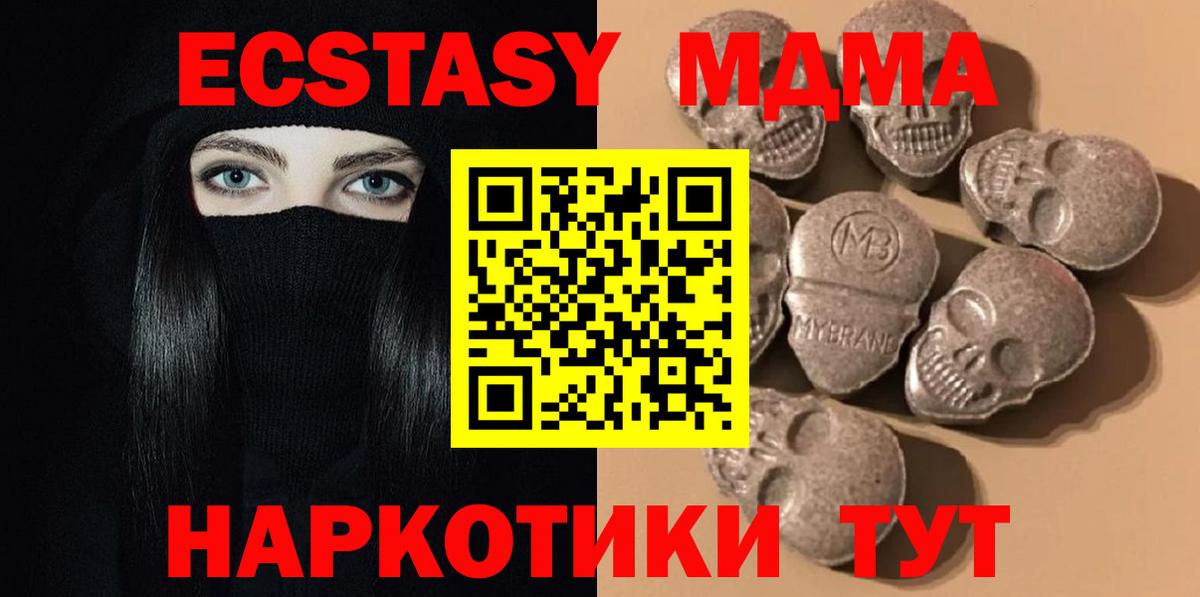Ecstasy Punisher  Ecstasy  закладка  Вход с VPN  ЭКСТАЗИ Дубай  Ревда 
