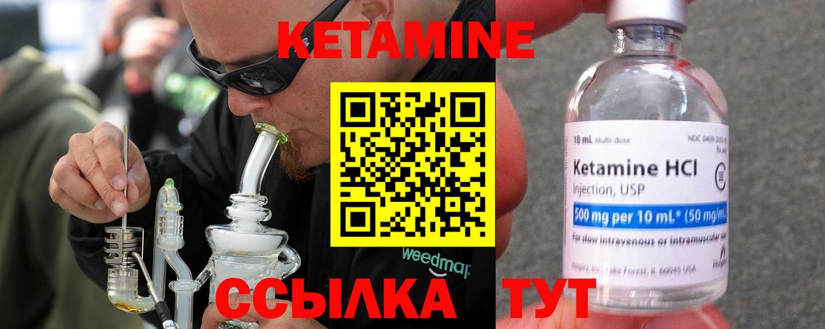 КЕТАМИН ketamine  Кетамин VHQ  Вход с VPN  Ревда 