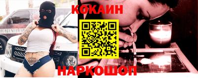 кокаин перу Обнинск