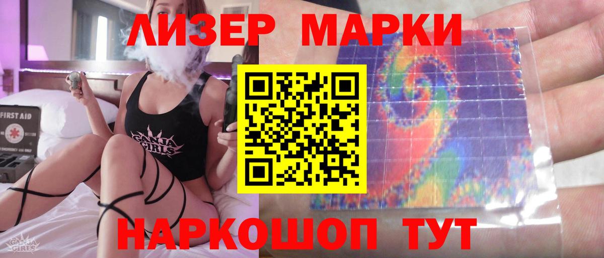 ЛСД экстази кислота Ревда