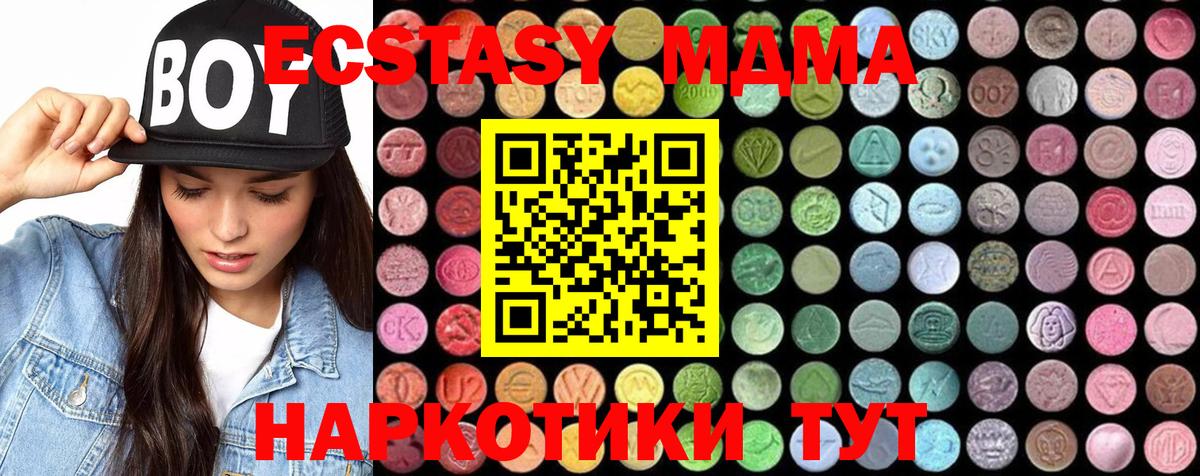 МДМА кристаллы  Вход с VPN  Ревда  MDMA Molly 