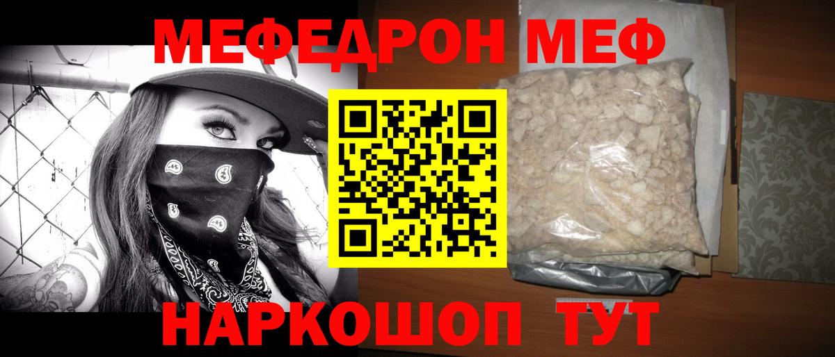 купить   МЯУ-МЯУ  Вход с VPN  Ревда  Мефедрон mephedrone  МЕФ  МЕФ VHQ 