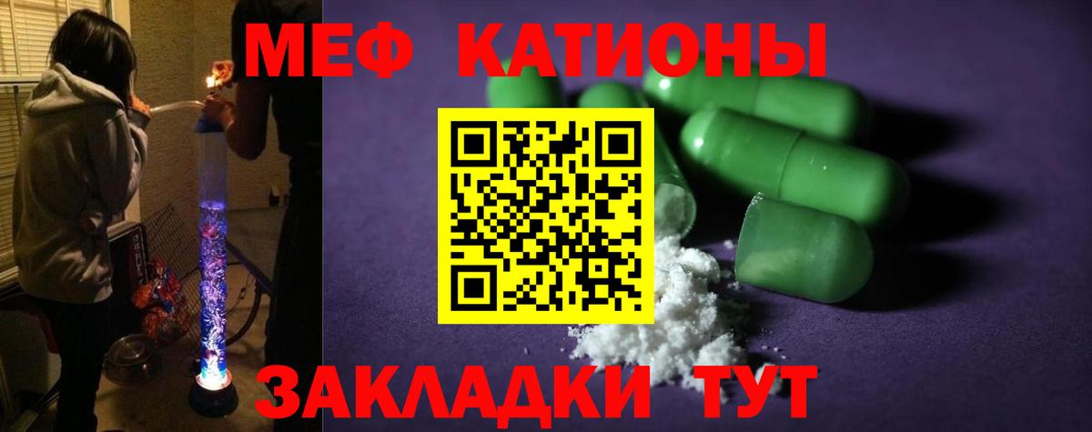 Мефедрон Ревда