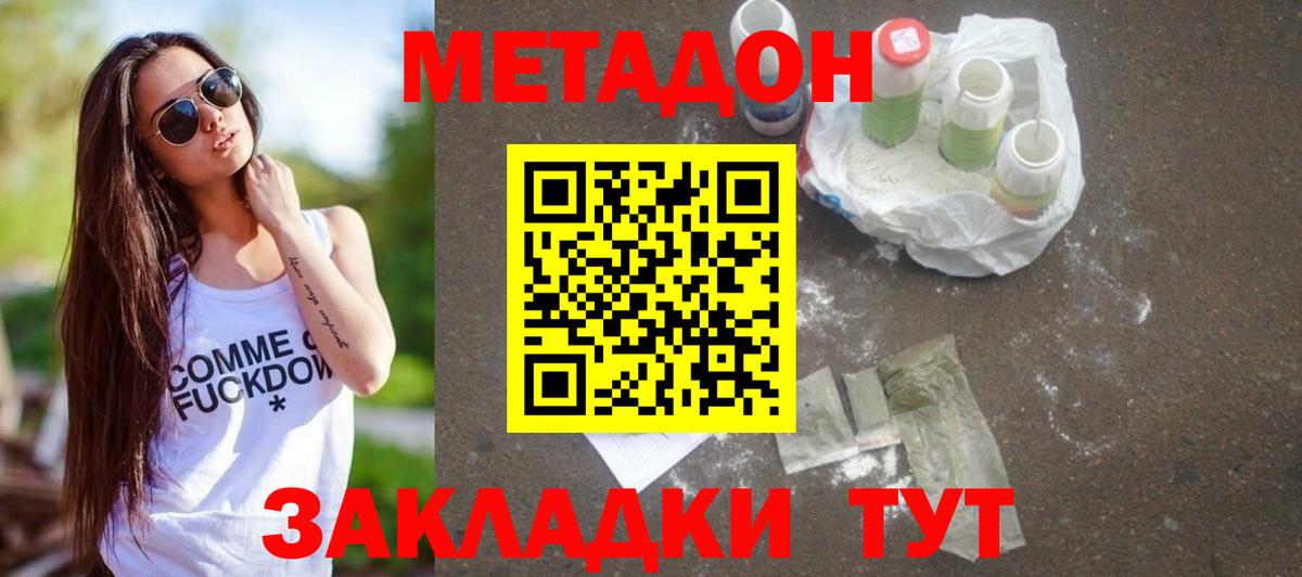 Ревда  маркетплейс наркотические препараты  мега ТОР  Вход с VPN  Метадон VHQ 