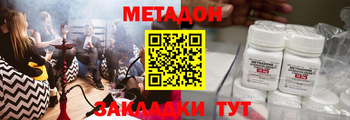 Метадон VHQ Ревда