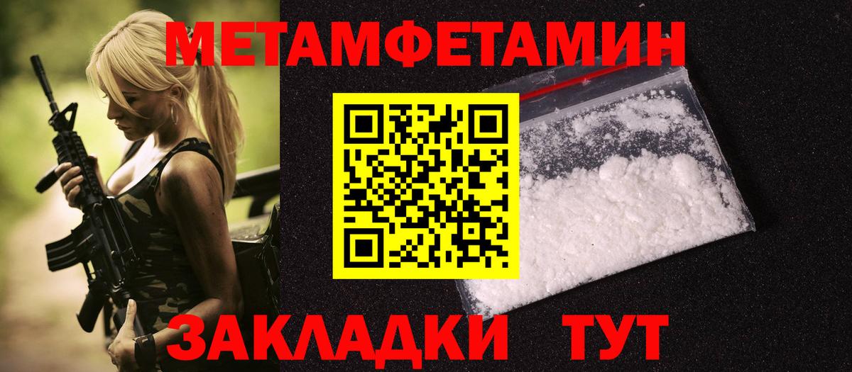 Первитин Methamphetamine  Вход с VPN  Ревда  Первитин Methamphetamine 
